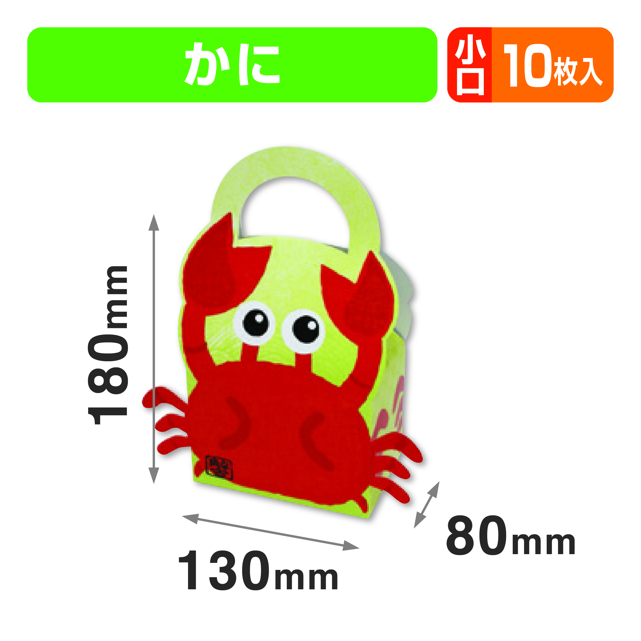 海BOXかにM小口