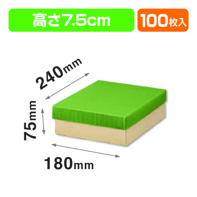 カラーBOX75小