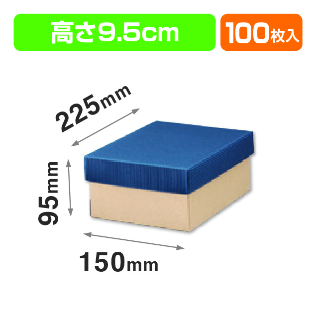 カラーBOX95小