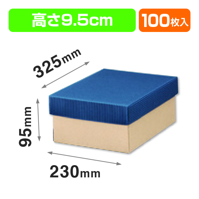カラーBOX95大