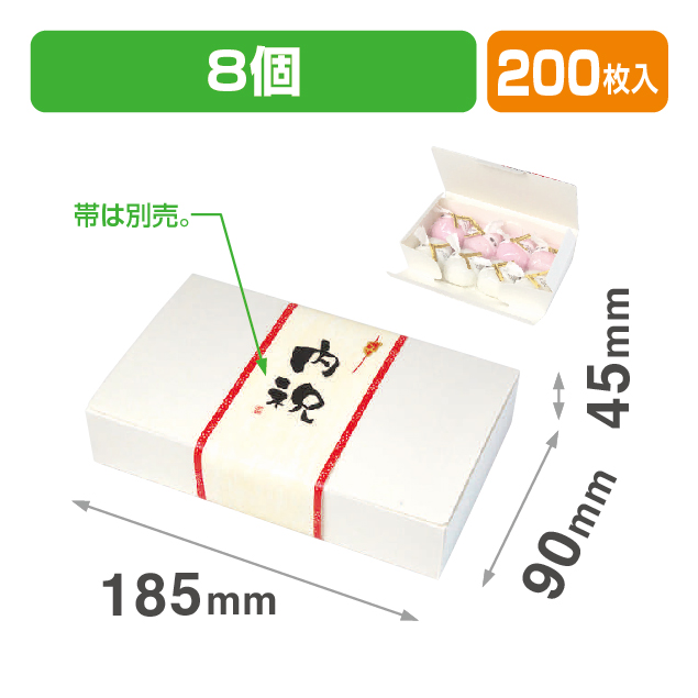 エコ和生8ヶ入