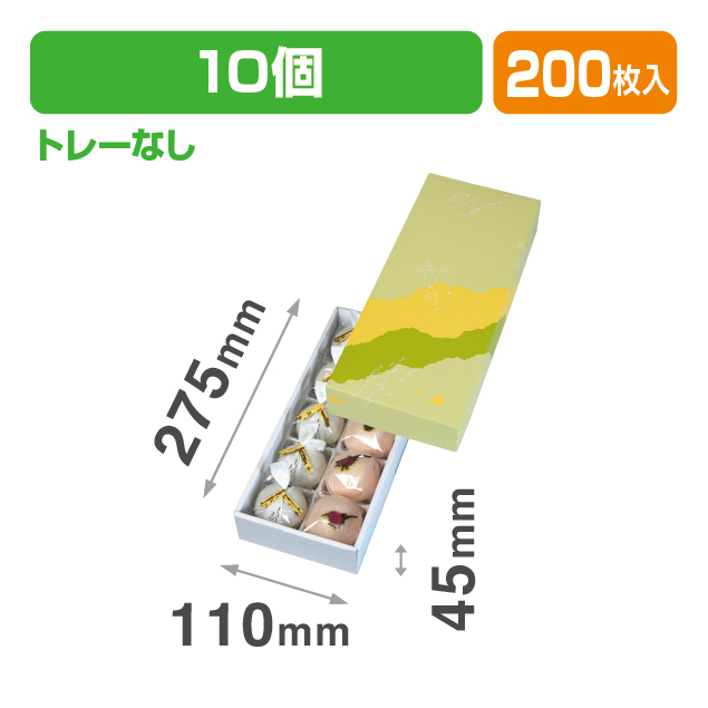 四季の詩10ヶ入トレーなし