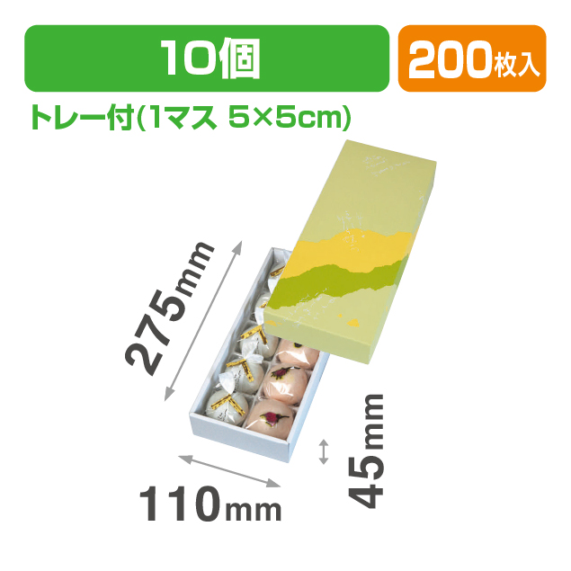 四季の詩10ヶ入トレー付