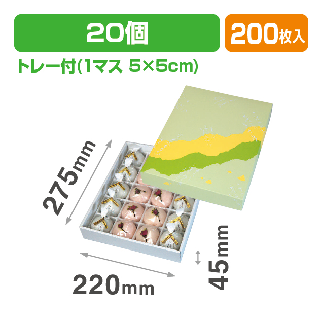 四季の詩20ヶ入トレー付