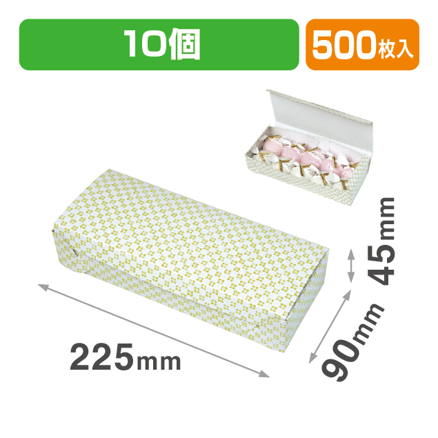 花の詩10ヶ入