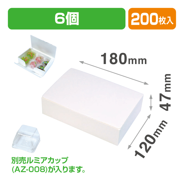 ルミア59角エコ6ヶ入