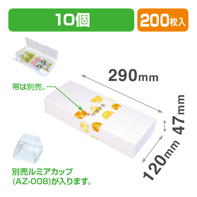 ルミア59角エコ10ヶ入