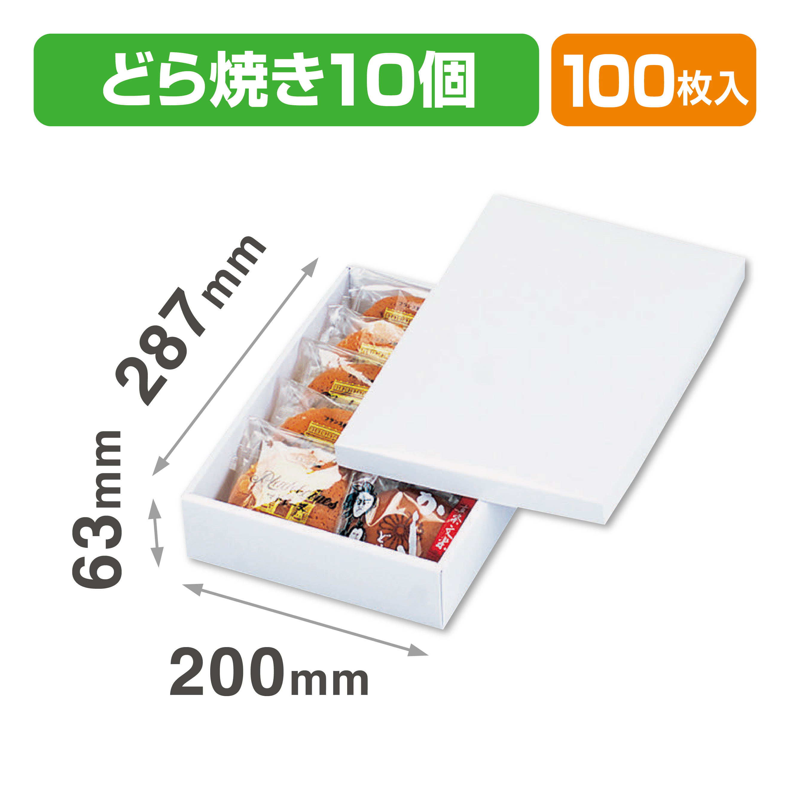 ホワイトギフト10ヶ入