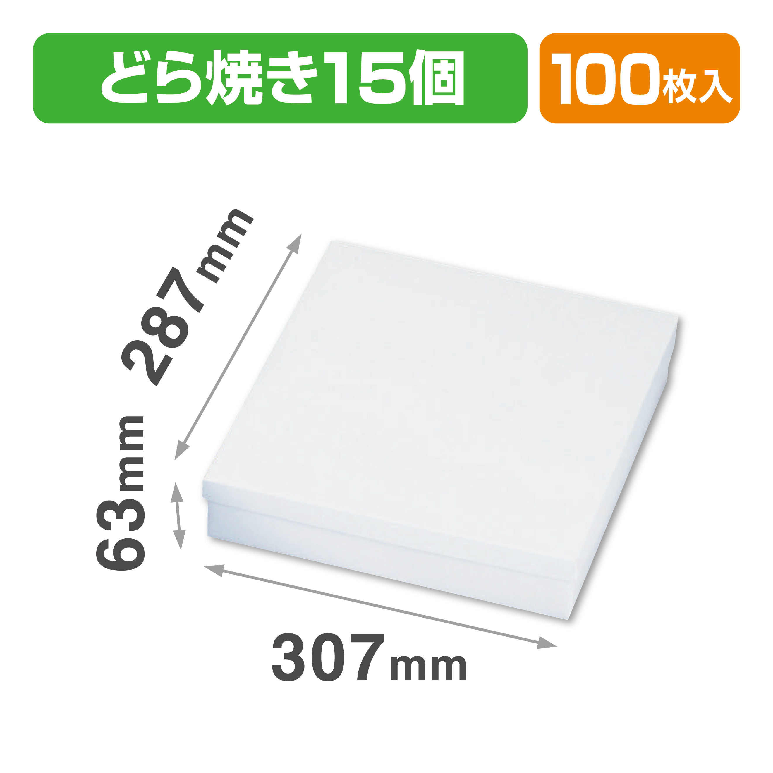 ホワイトギフト15ヶ入