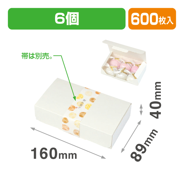 エコワンタッチ6ヶ入