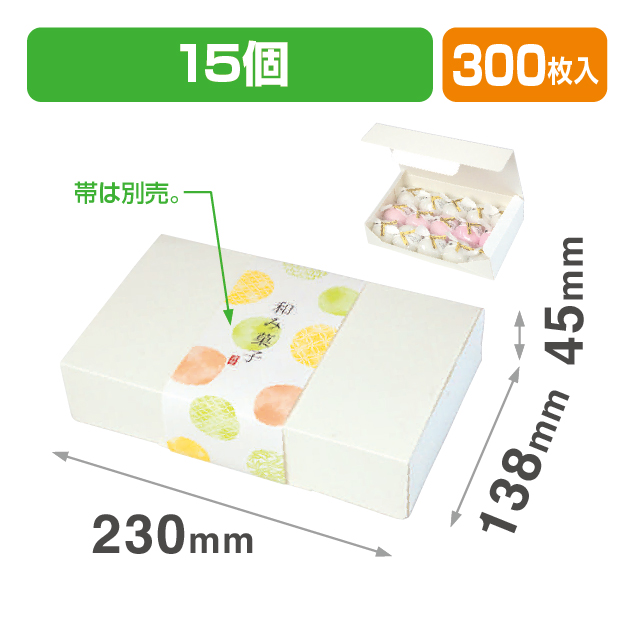 エコワンタッチ15ヶ入