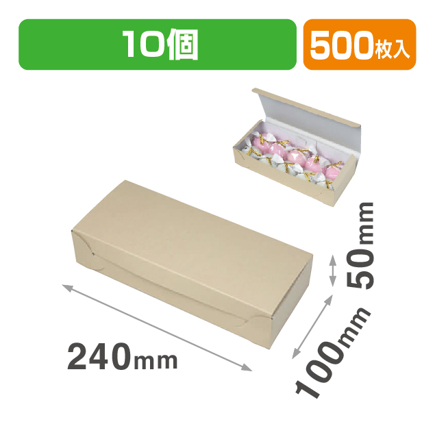 和生サービスベージュ10ヶ入