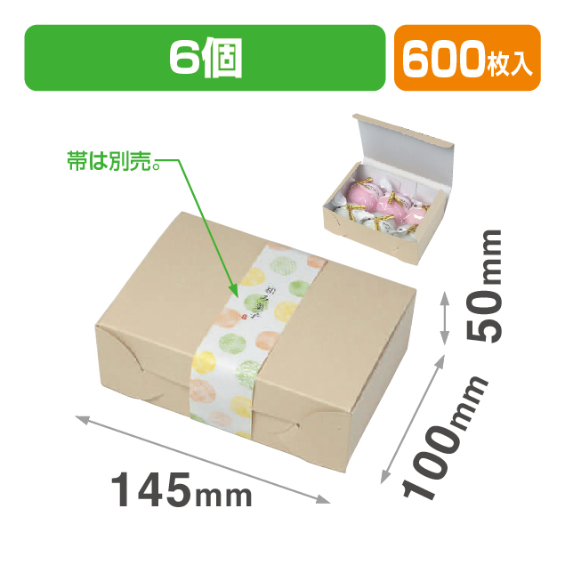 和生サービスベージュ6ヶ入