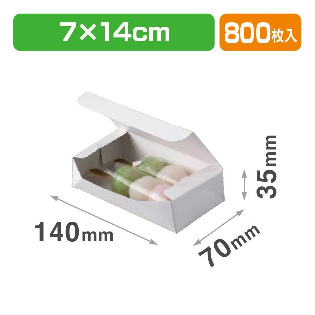 まんじゅうワンタッチ箱