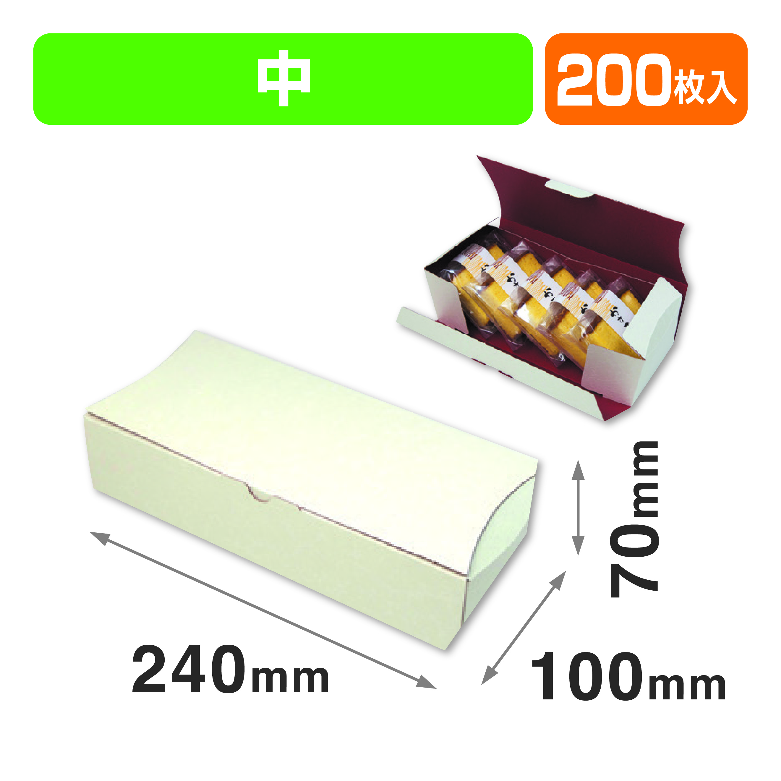 和包中FS(和菓子)