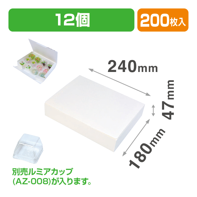 ルミア59角エコ12ヶ入