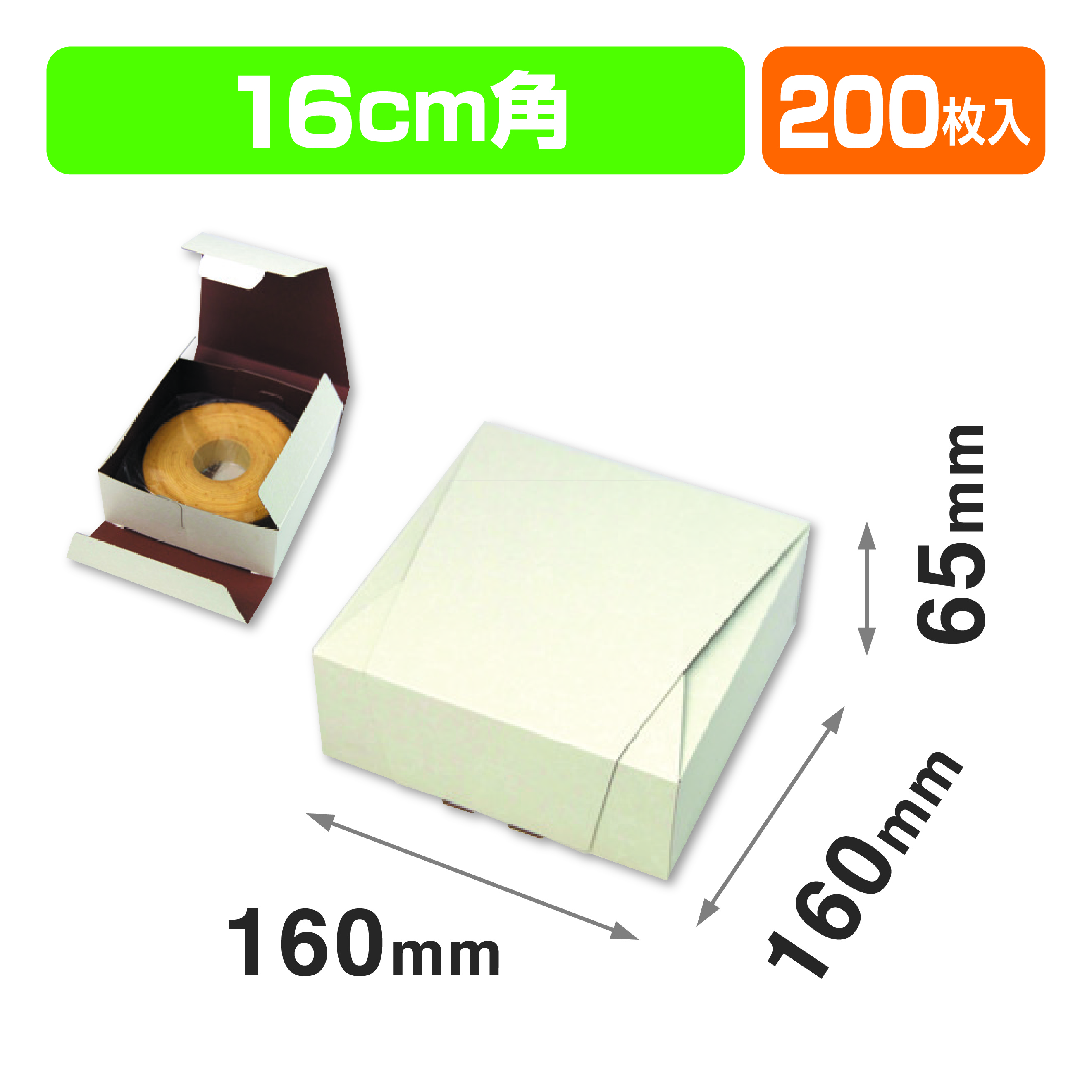 和包FS160角(和菓子)