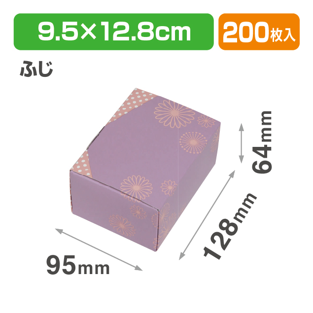 小箱 華みやび0.5ふじ（フタ一体式の箱)