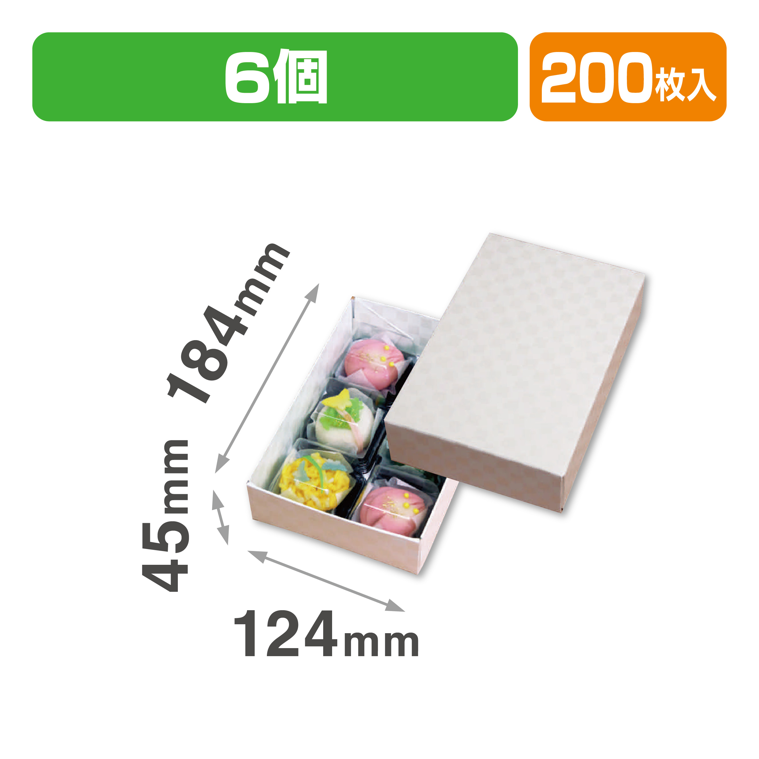 白ルミア6個箱