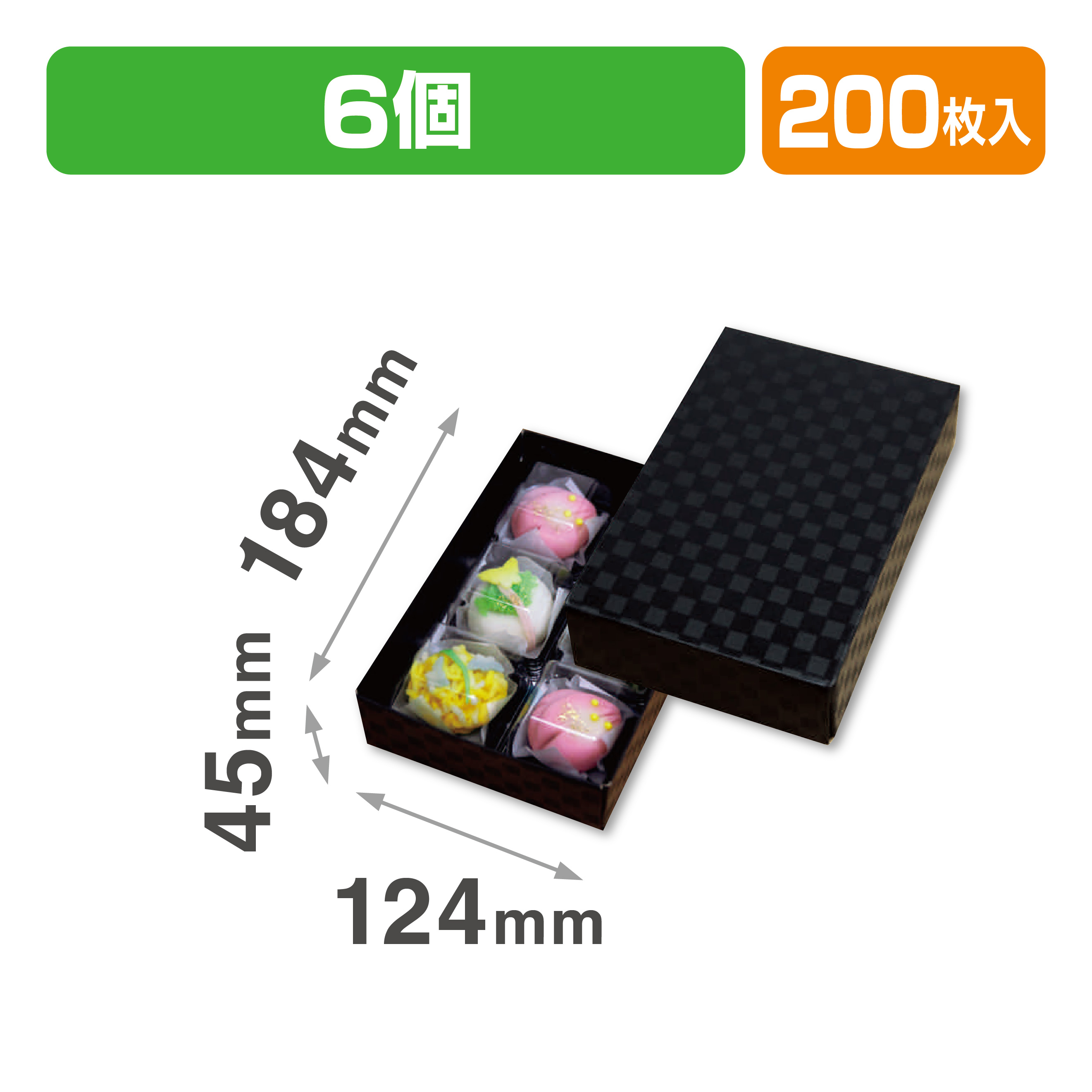 黒ルミア6個箱