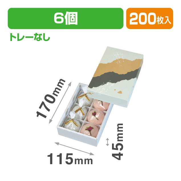 19-37 春夏秋冬6ケ入トレーなし(フタかぶせ式の箱)