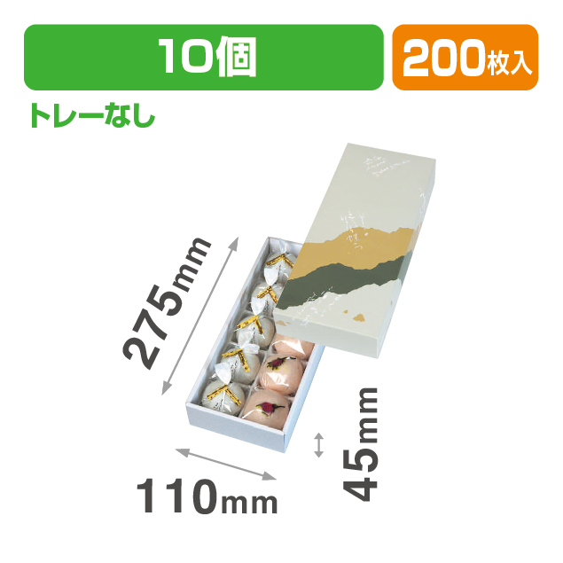 19-38 春夏秋冬10ケ入トレーなし(フタかぶせ式の箱)
