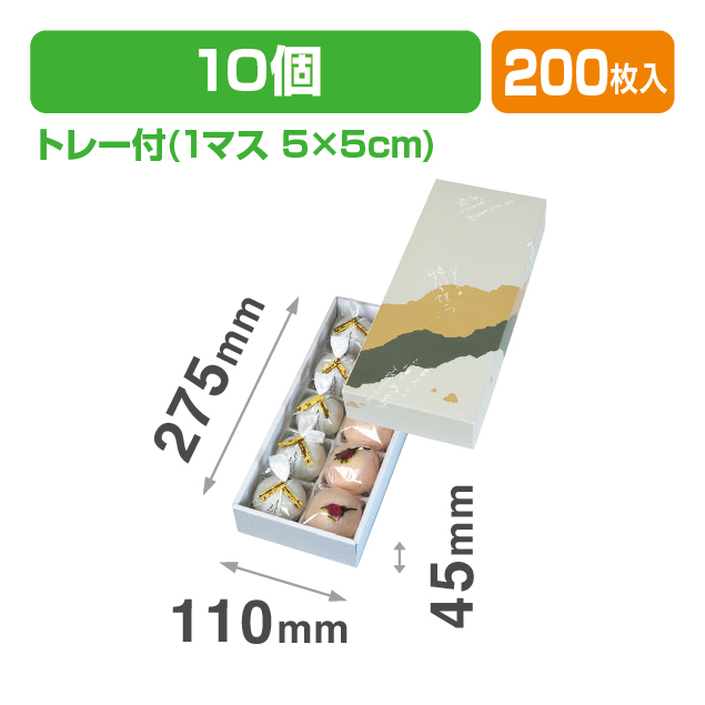 19-38B 春夏秋冬10ヶ入トレー付(フタかぶせ式の箱)