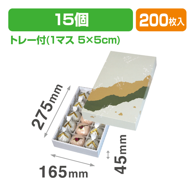 19-39B 春夏秋冬15ヶ入トレー付(フタかぶせ式の箱)