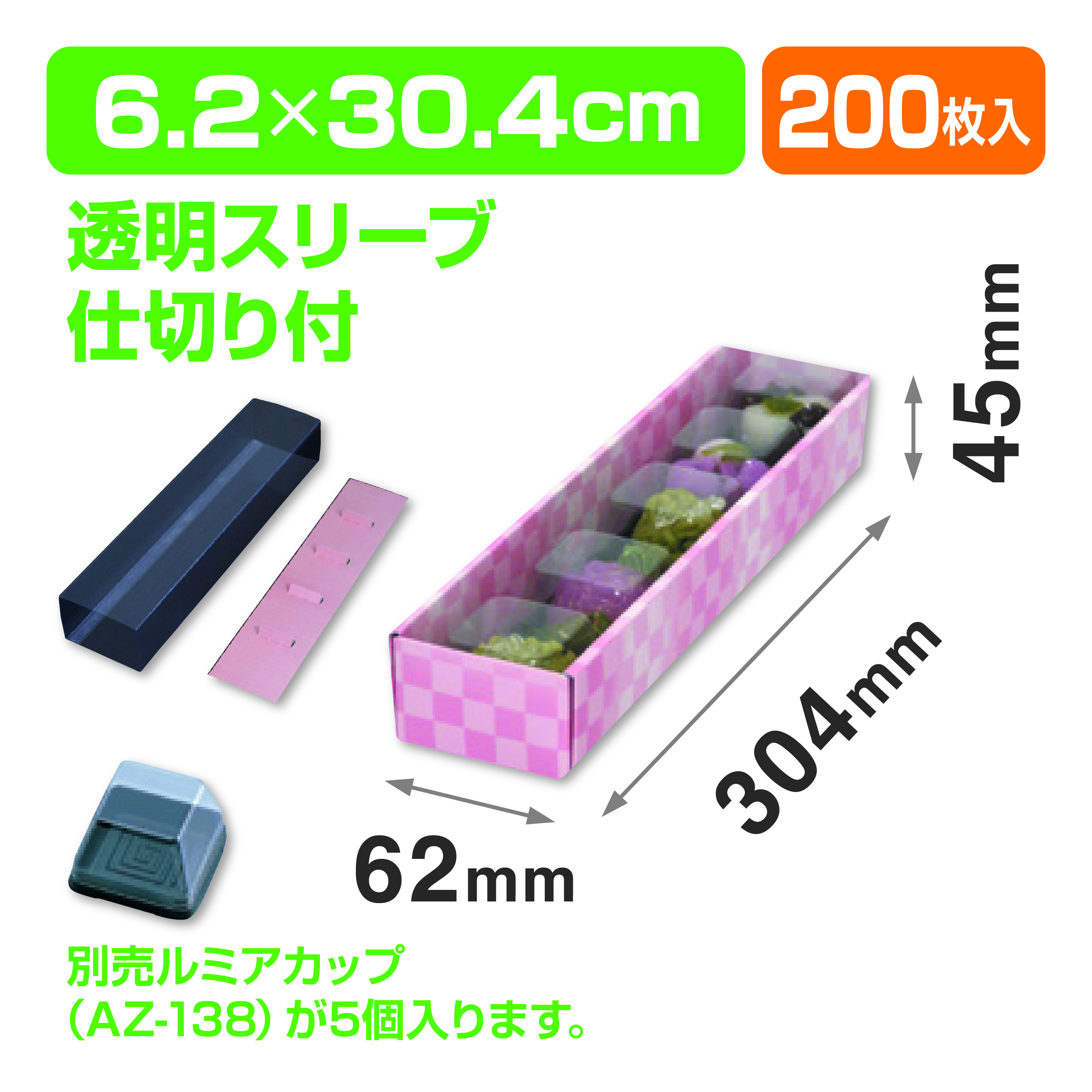 和生スリーブピンク