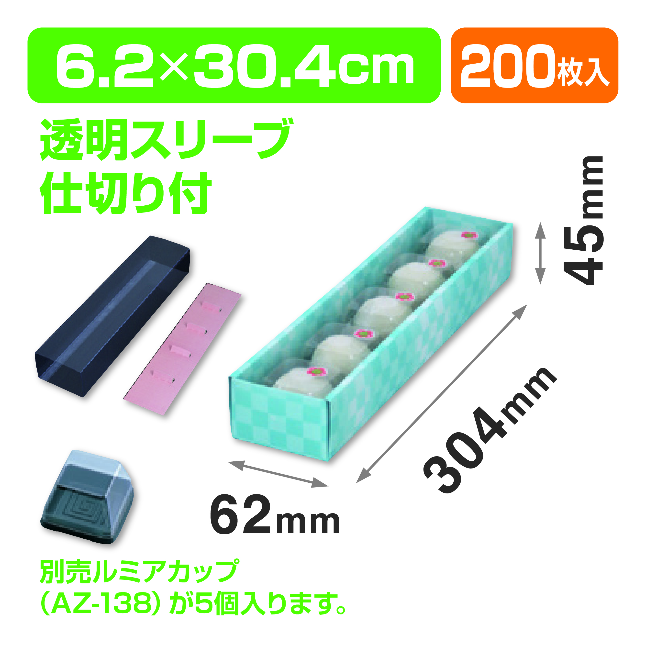 和生スリーブブルー