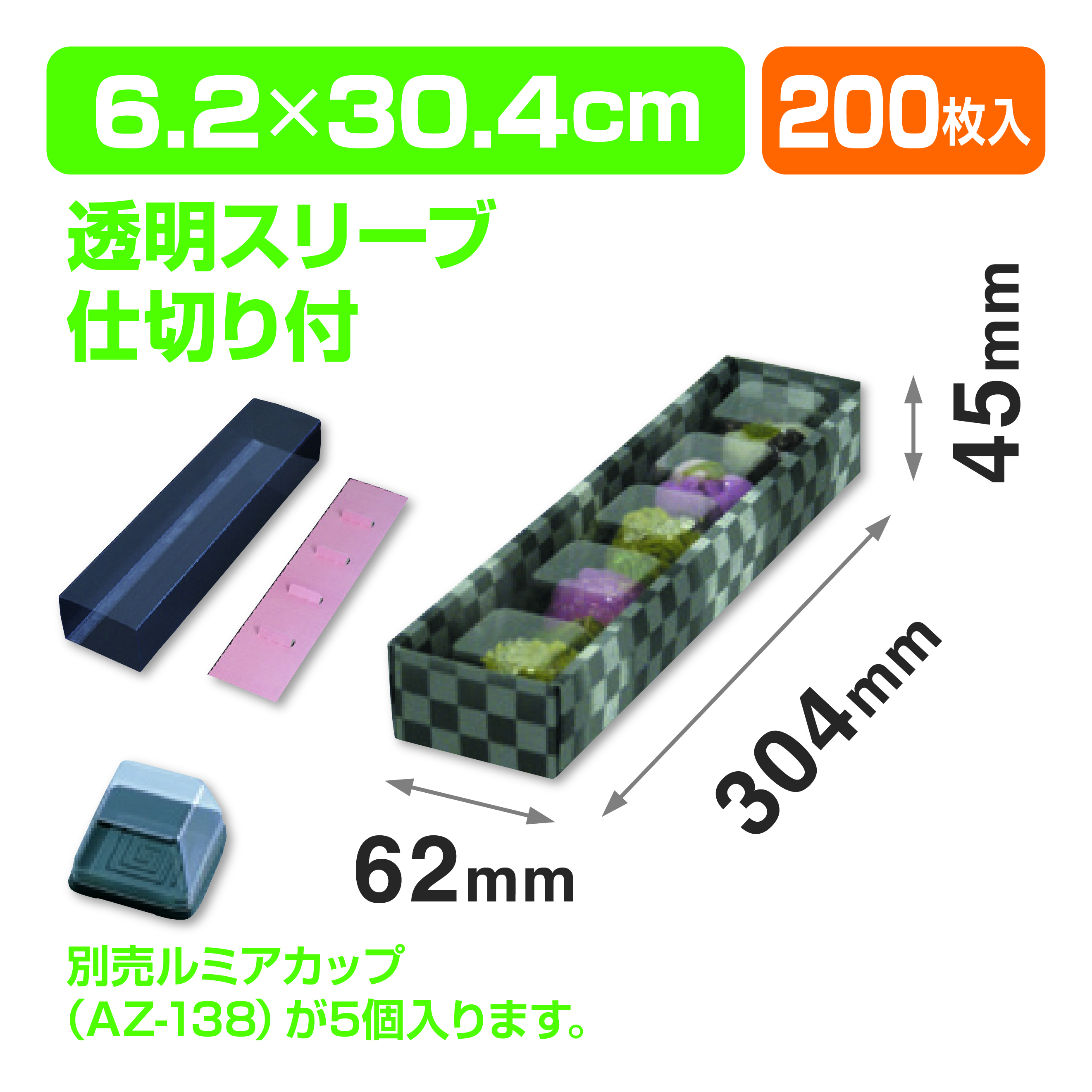 和生スリーブブラック