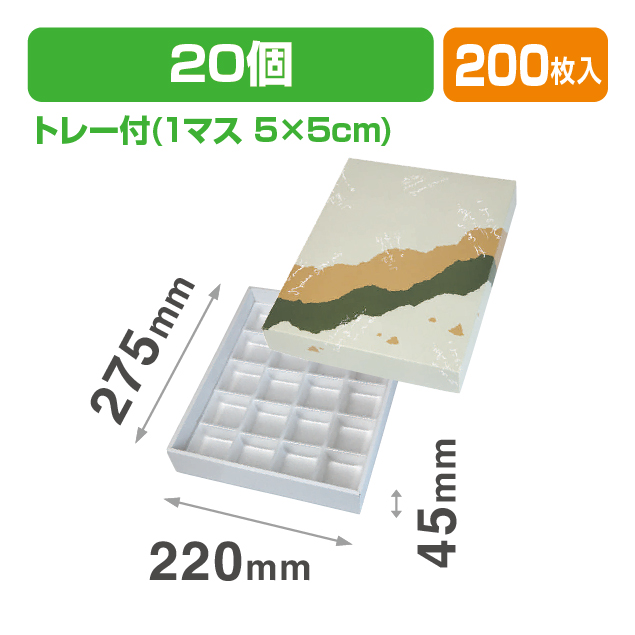 19-40B 春夏秋冬20ヶ入トレー付)(フタかぶせ式の箱)