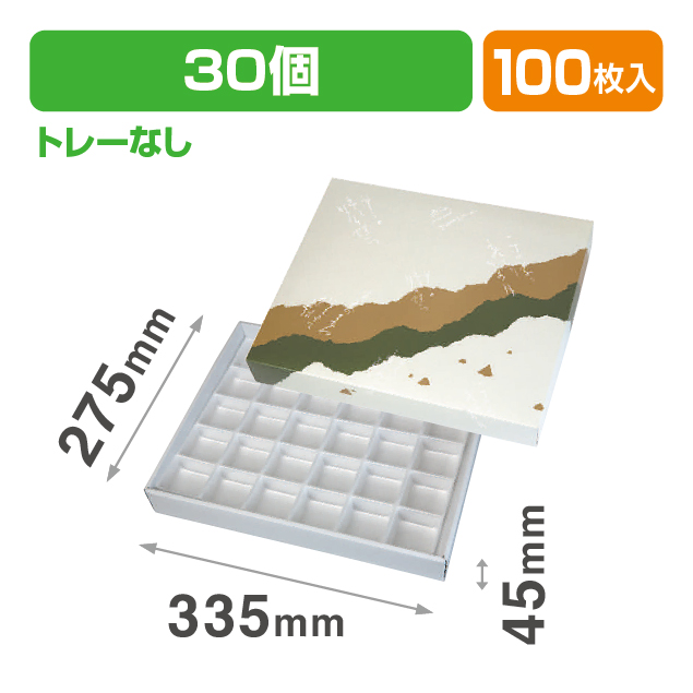 19-41 春夏秋冬20ヶ入トレー付(和菓子･洋菓子）