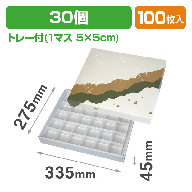 19-41B 春夏秋冬30ヶ入トレー付(フタかぶせ式の箱)