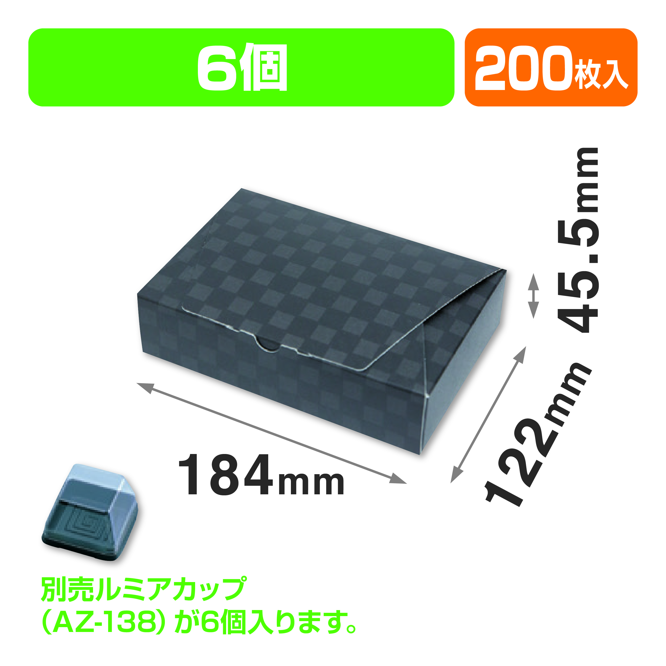 ルミア和包6個箱 黒(フタ一体式の箱)