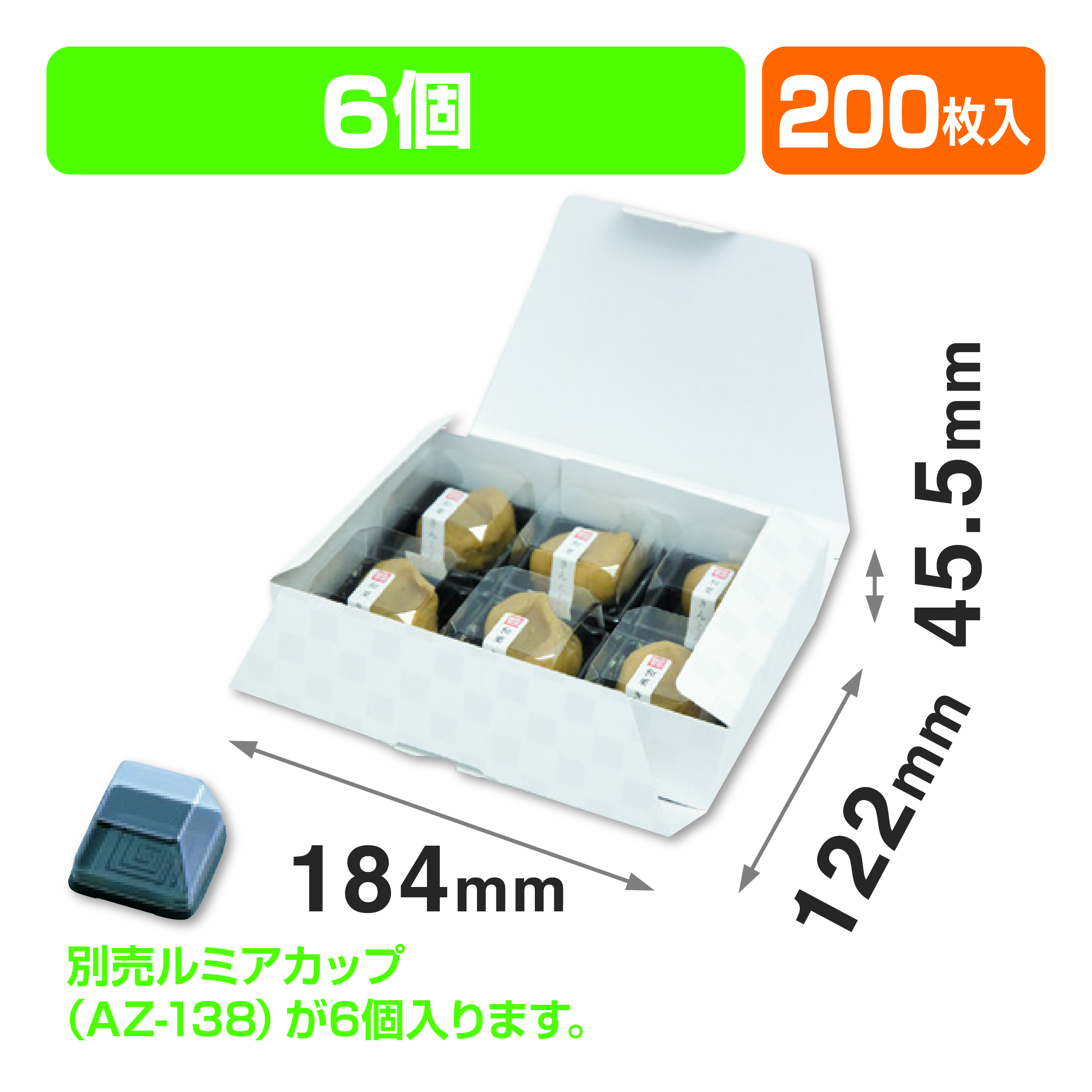 ルミア和包6個箱 白(フタ一体式の箱)