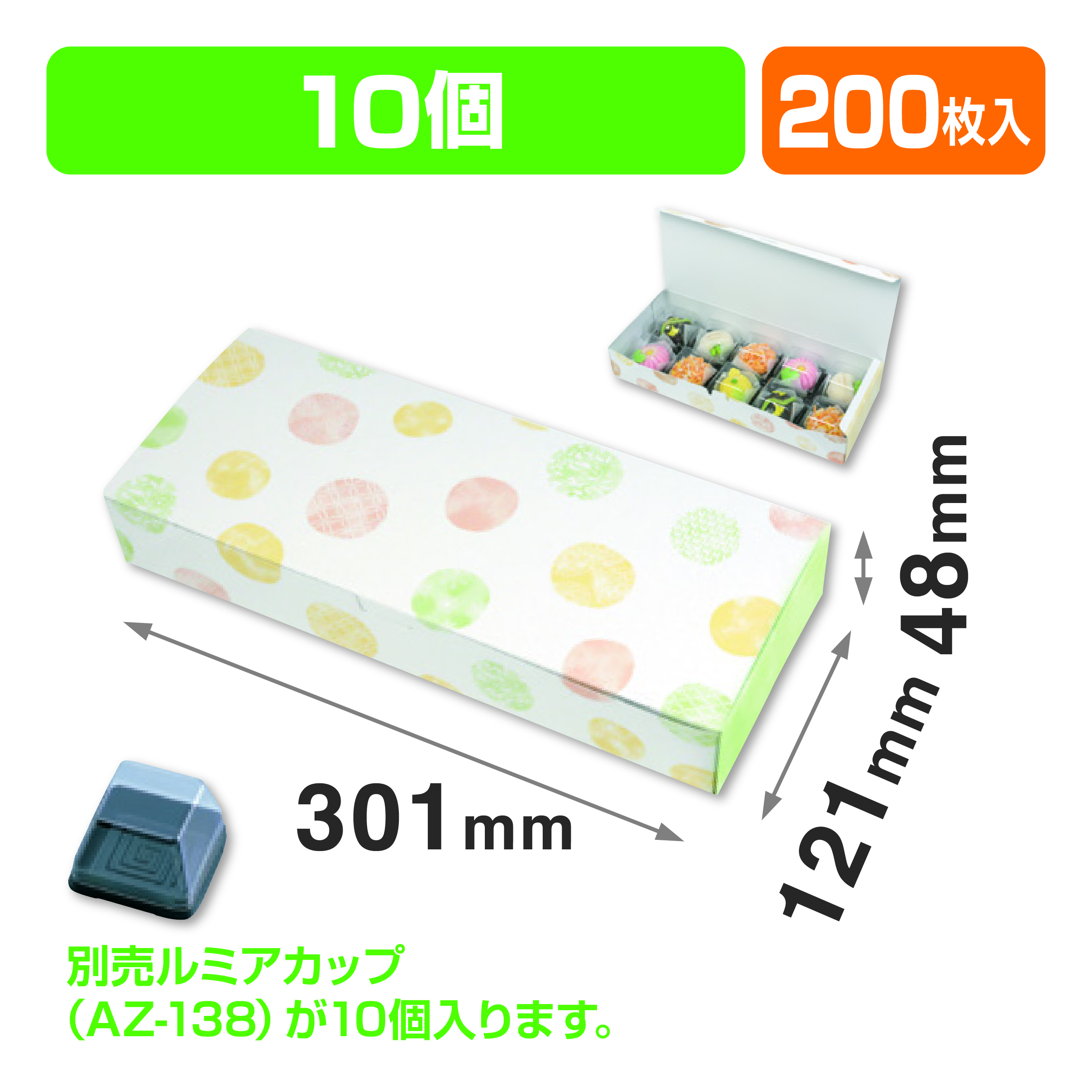 ルミアサービス箱10個 和み柄 緑