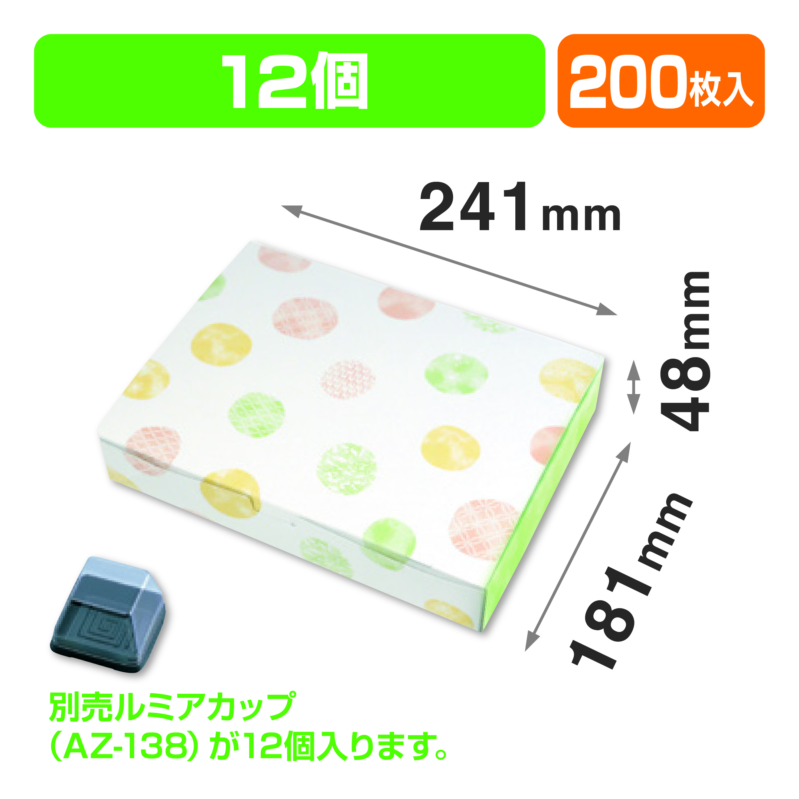 ルミアサービス箱12個 和み柄 緑