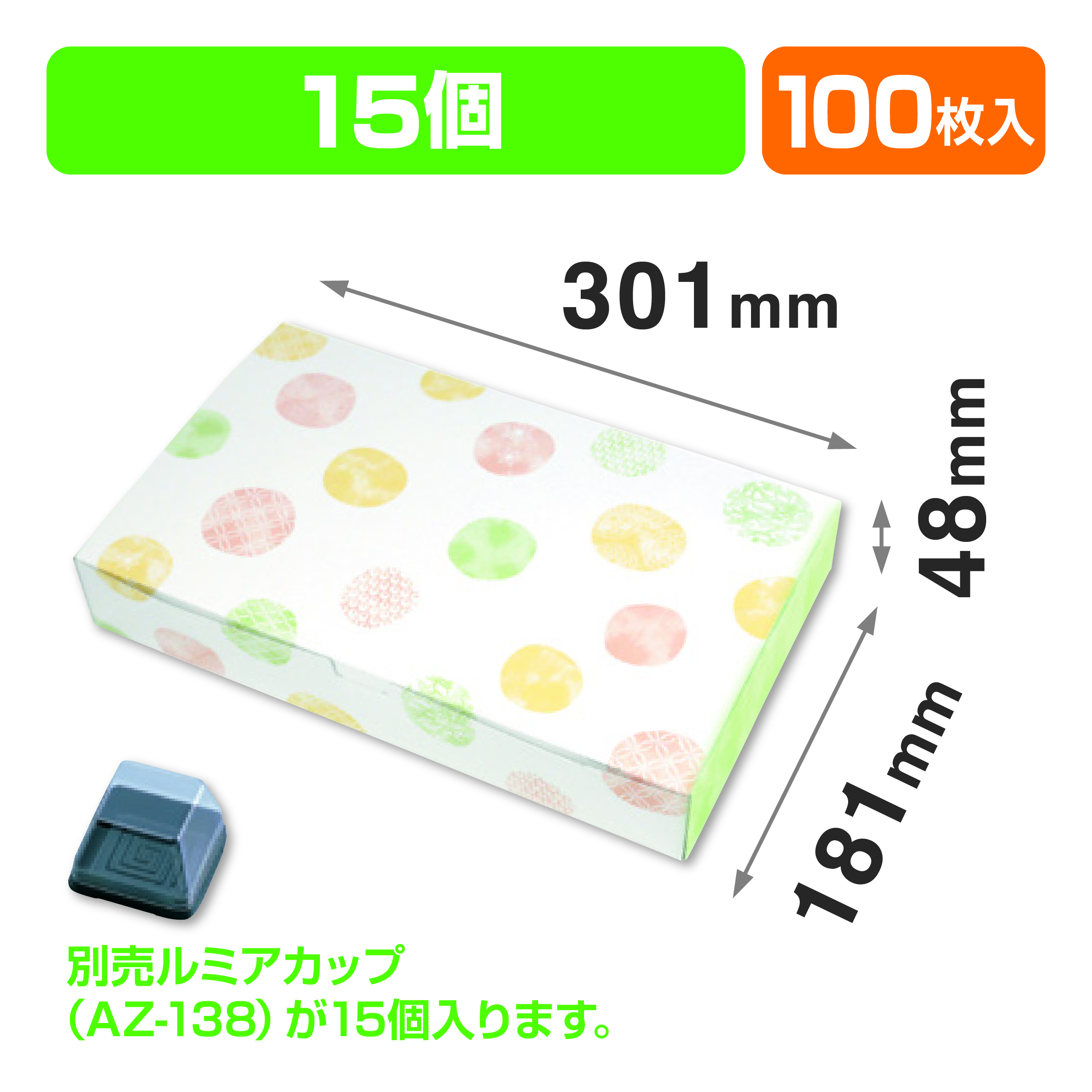 ルミアサービス箱15個 和み柄 緑