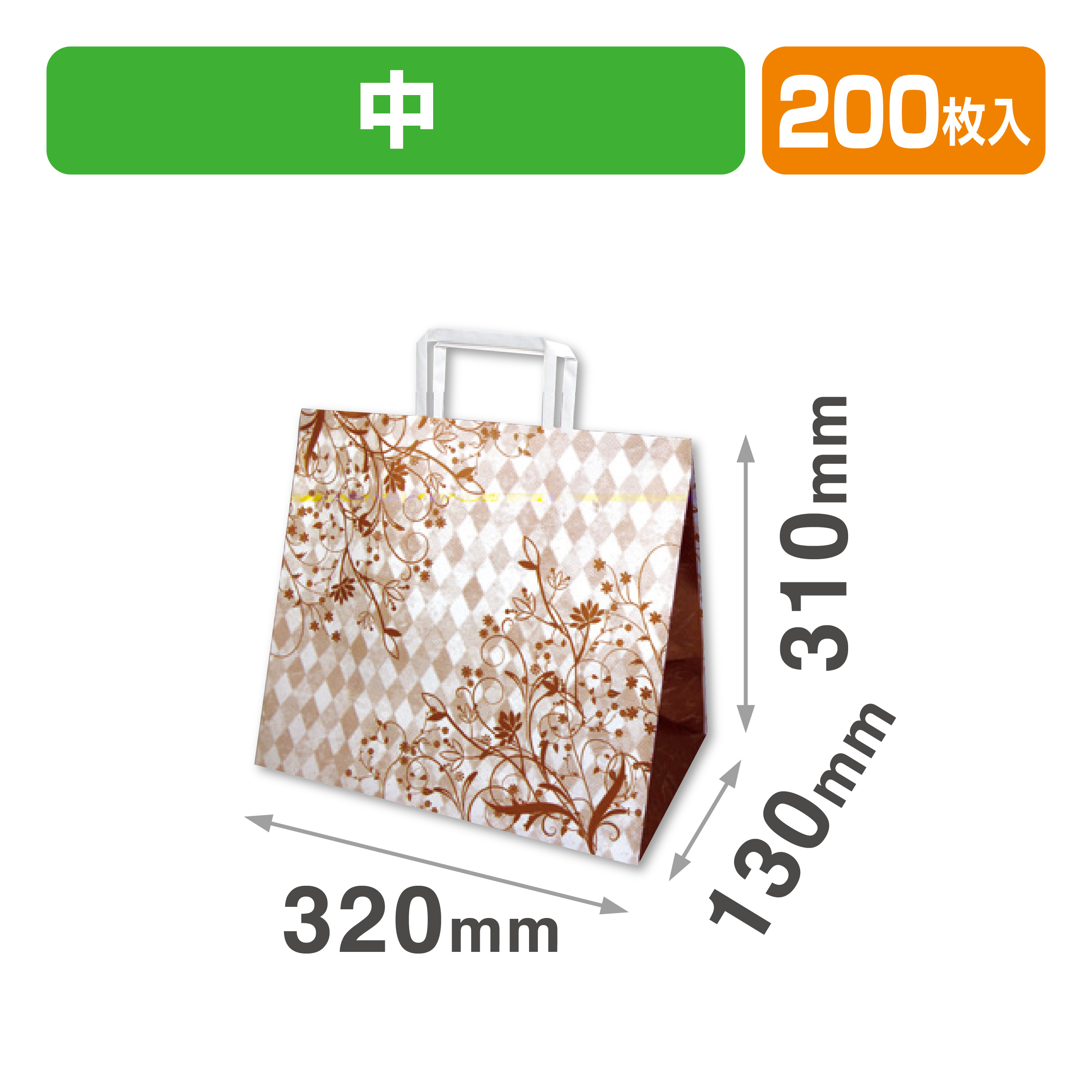 風姿花伝 手提袋 中