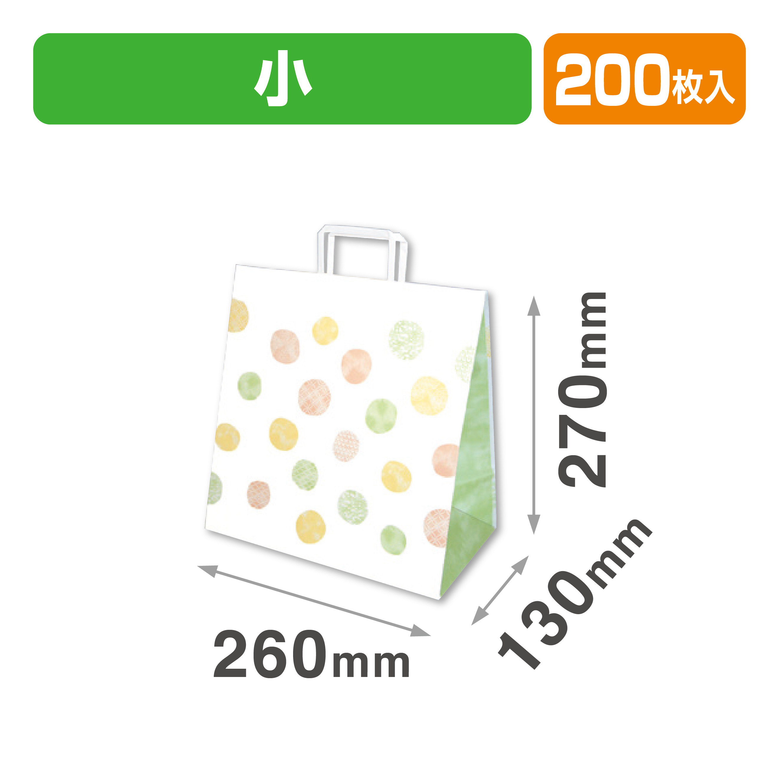 和み柄手提袋 緑 小(角底手提袋)