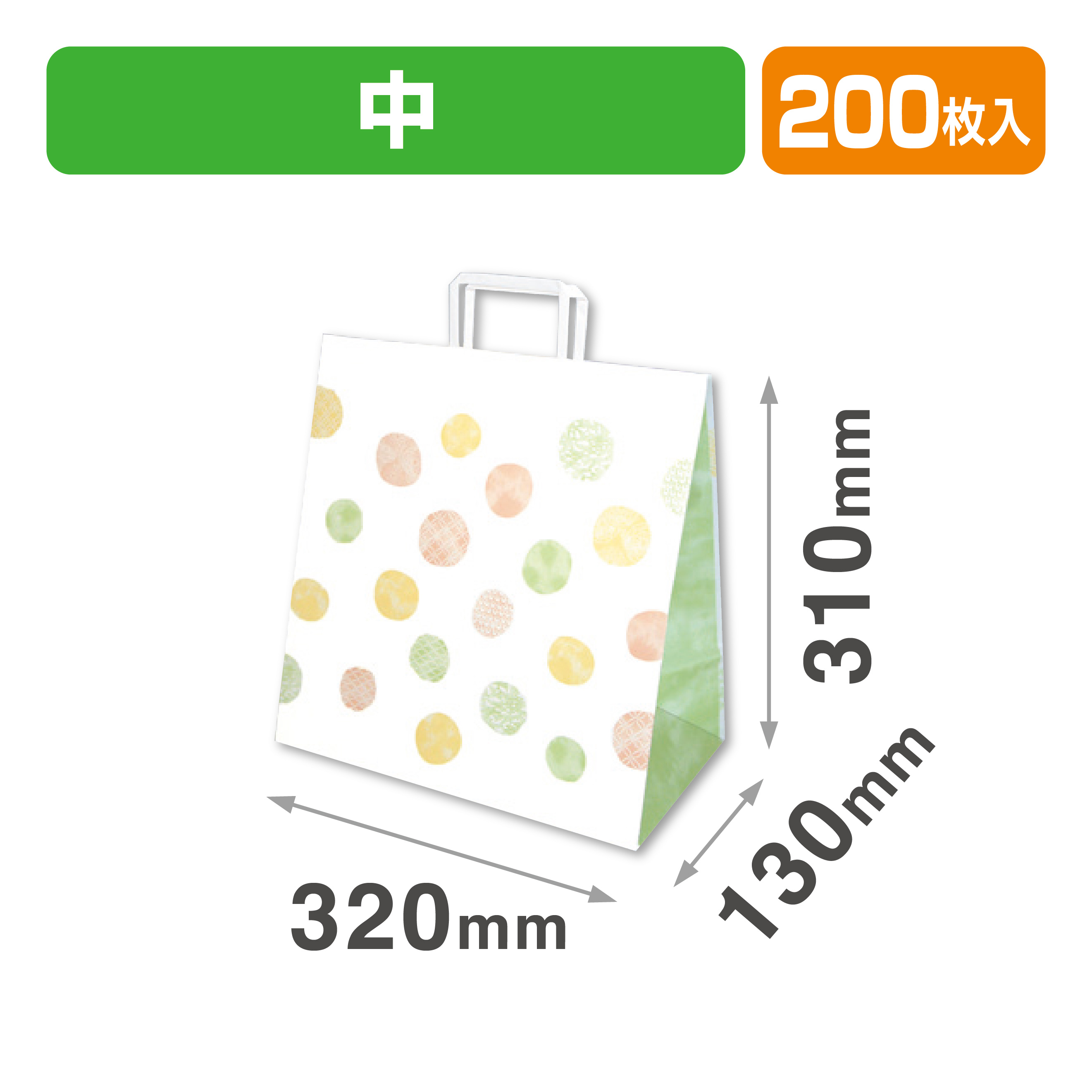 和み柄手提袋 緑 中(角底手提袋)