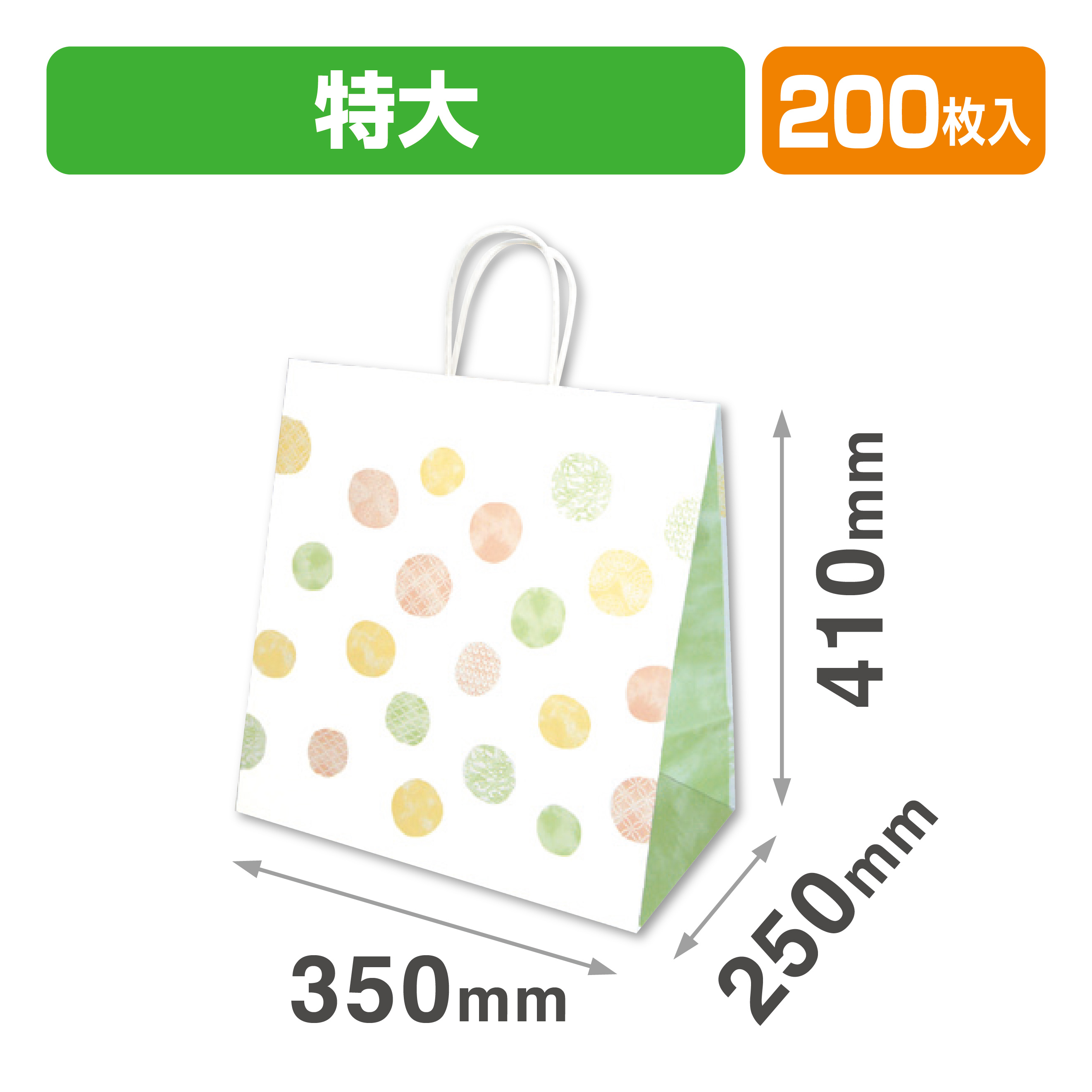 和み柄手提袋 緑 特大(角底手提袋)