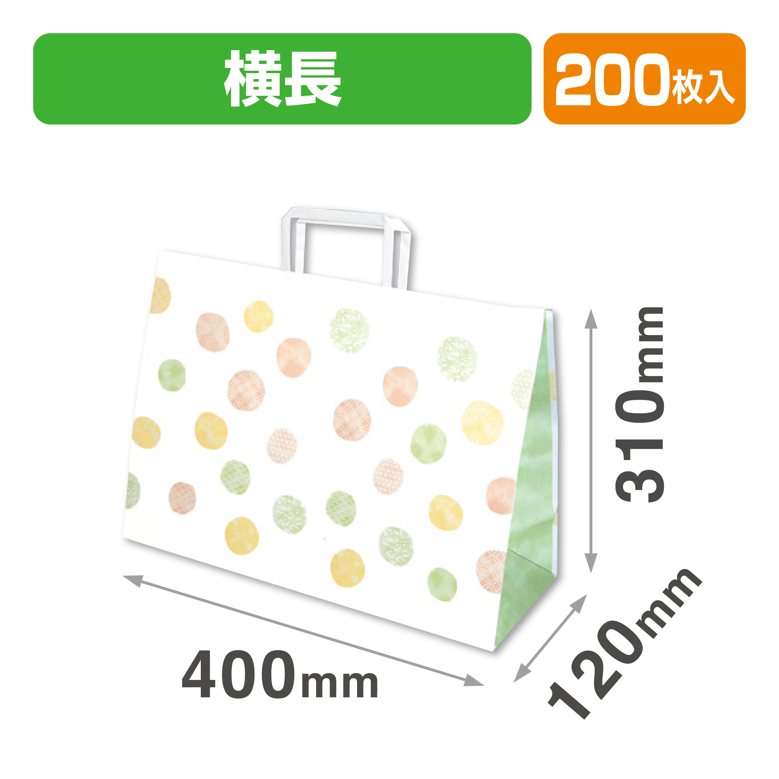 和み柄手提袋 緑 横長(角底手提袋)