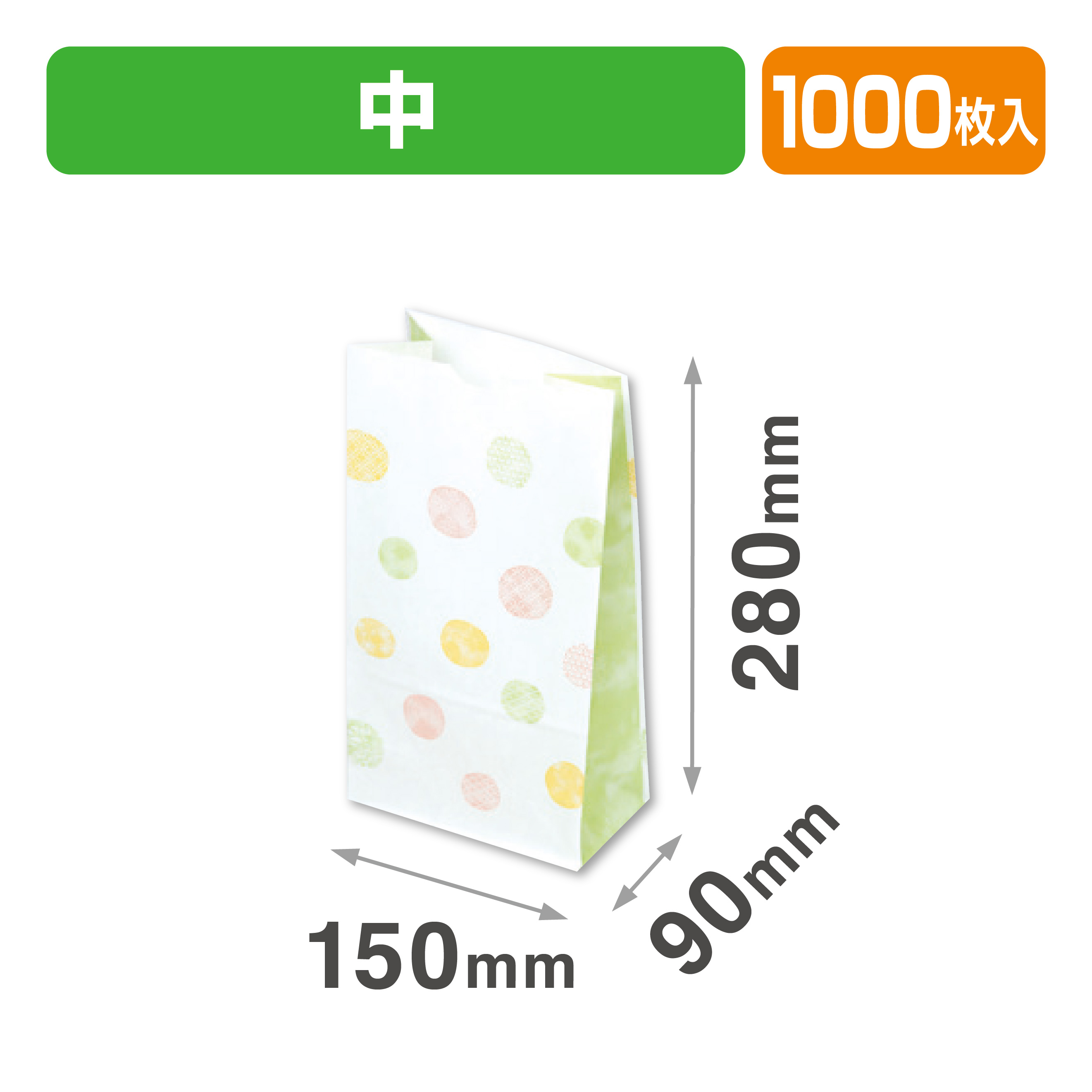 和み柄角底袋 緑 中