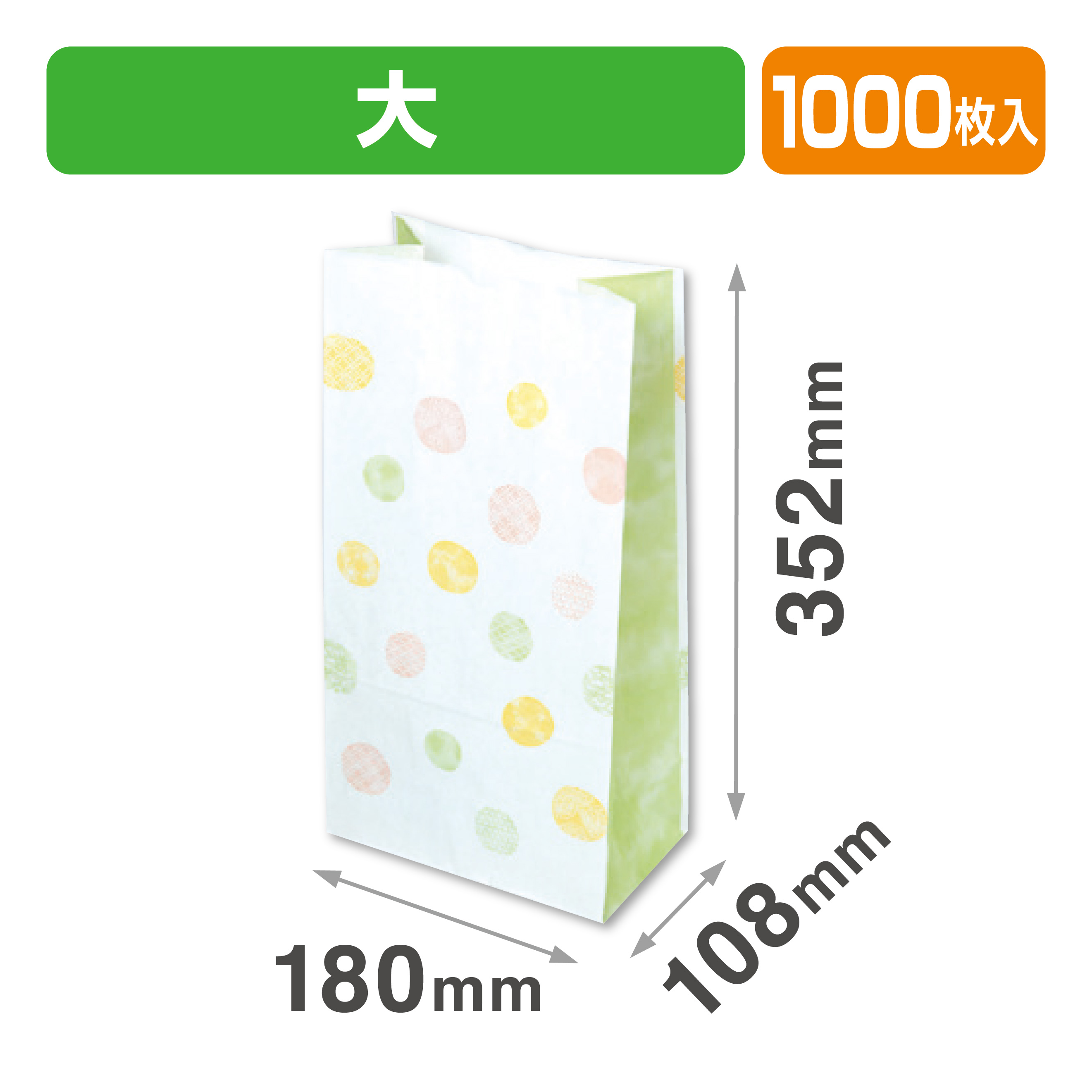 和み柄角底袋 緑 大