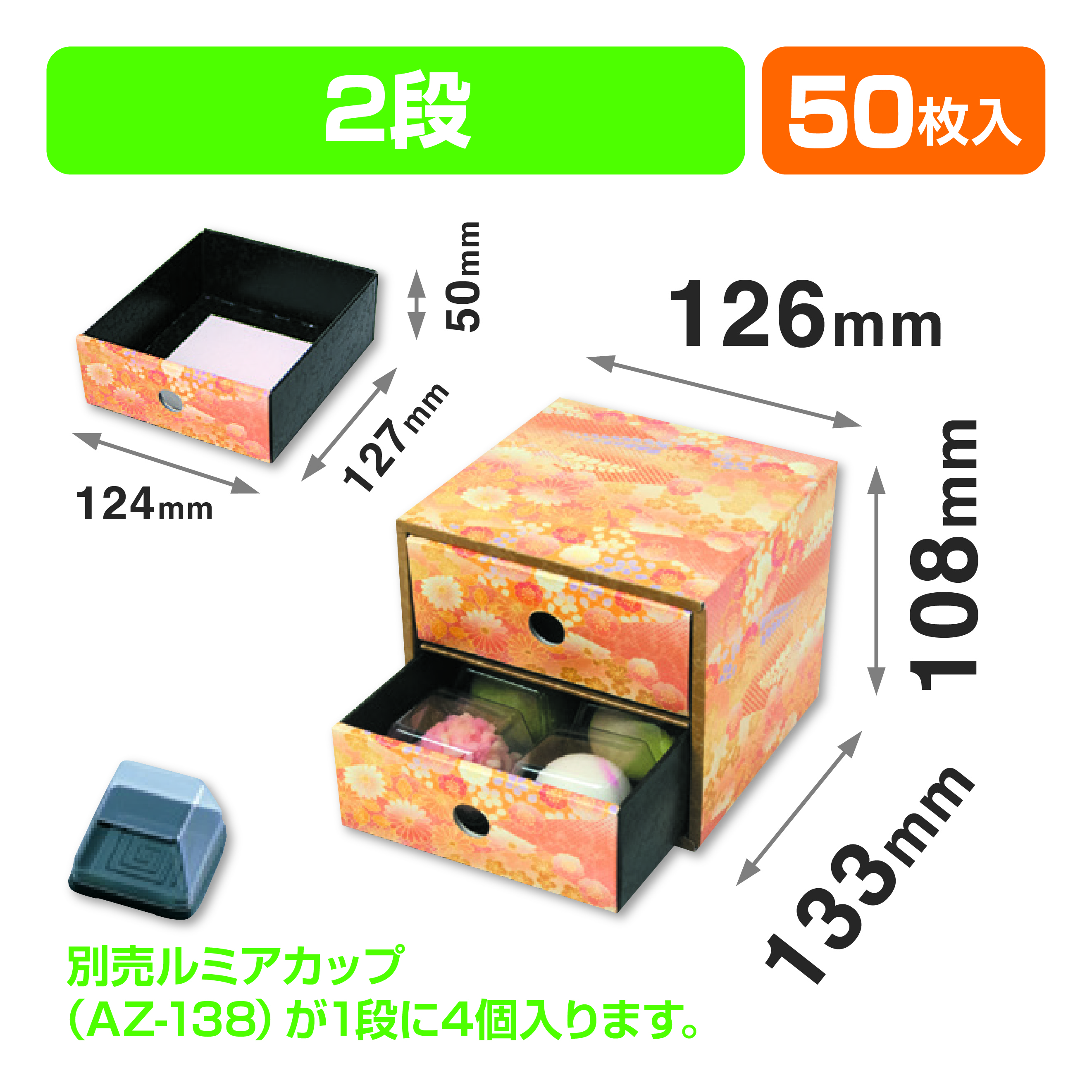 夢心地 引き出し2段