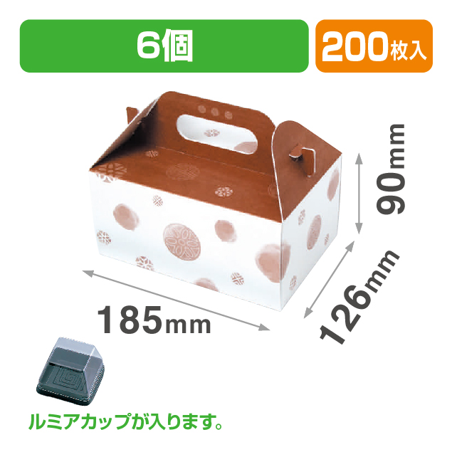 和彩サービス箱 6ヶ(手提げ付の箱)