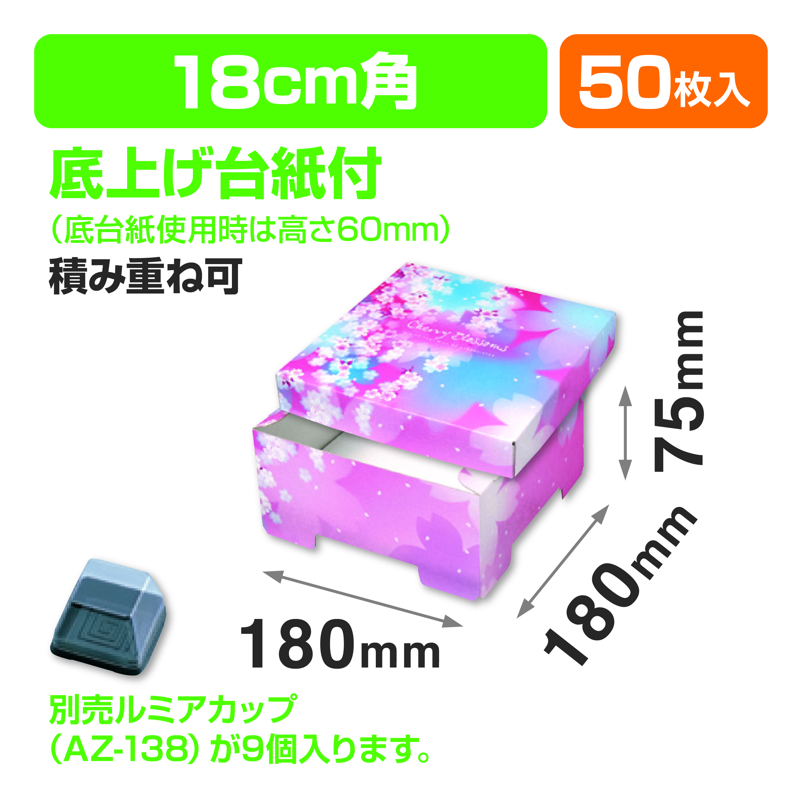 お重箱 桜（和菓子）
