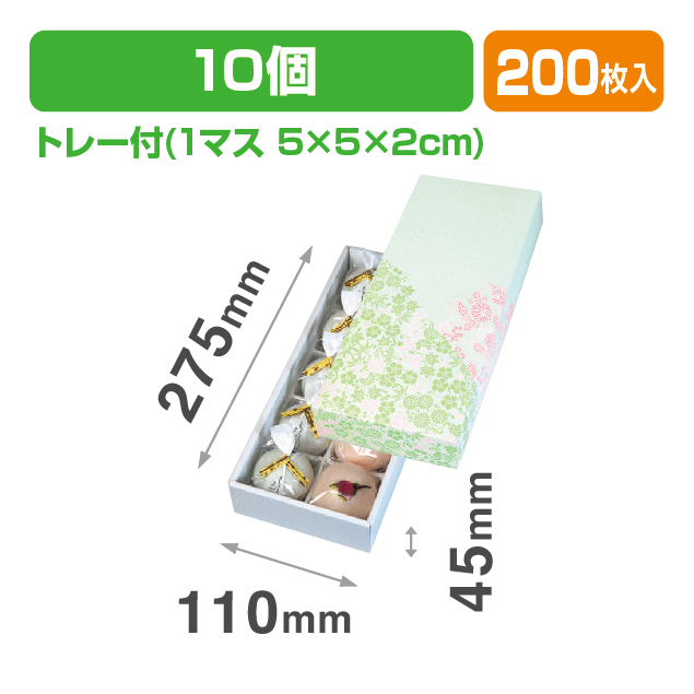 花柄10ヶ入 トレー付